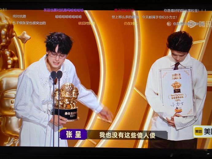 雷淞然说张呈我爱你在听到他们的获奖感言时，我不禁热泪盈眶。因为我知道，这份荣誉不