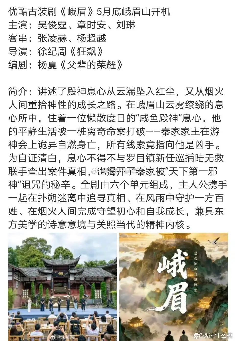张凌赫 杨超越合作中剧 更新奶绿信息 