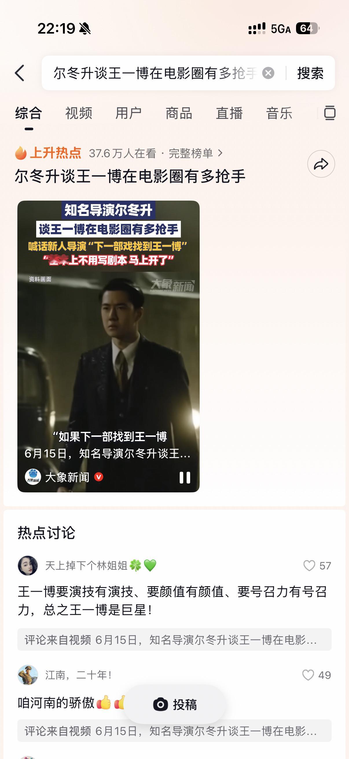又一个上升热点 