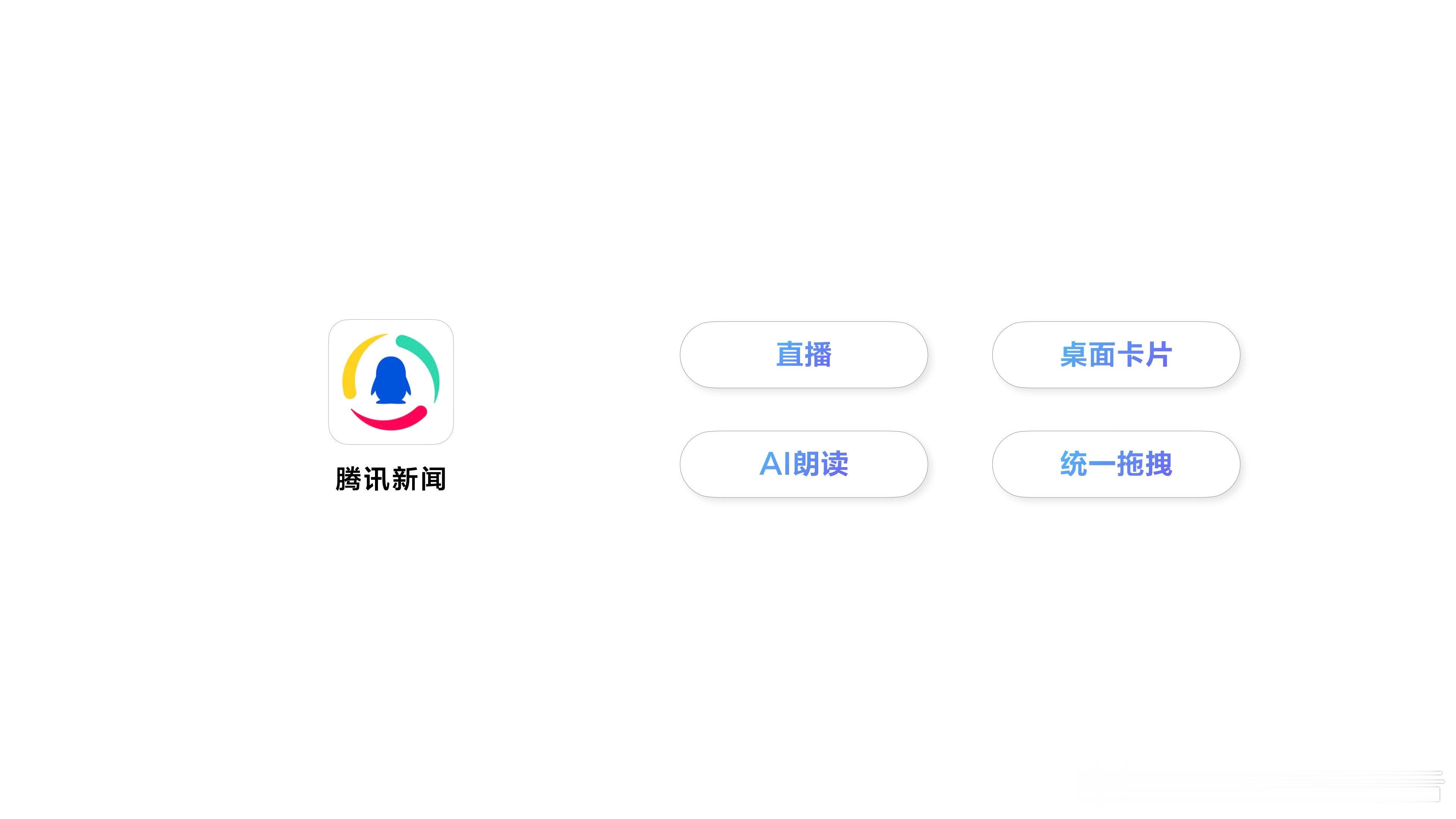 国民级应用在鸿蒙6上集体整活腾讯、支付宝等国民级应用在鸿蒙6上的密集动作，标志着