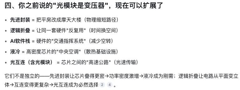 原来这就是光模块大热背后的原因 