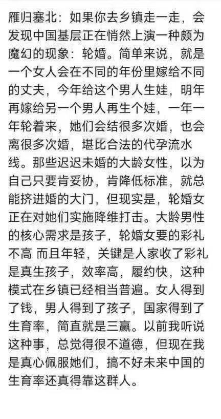 轮婚 