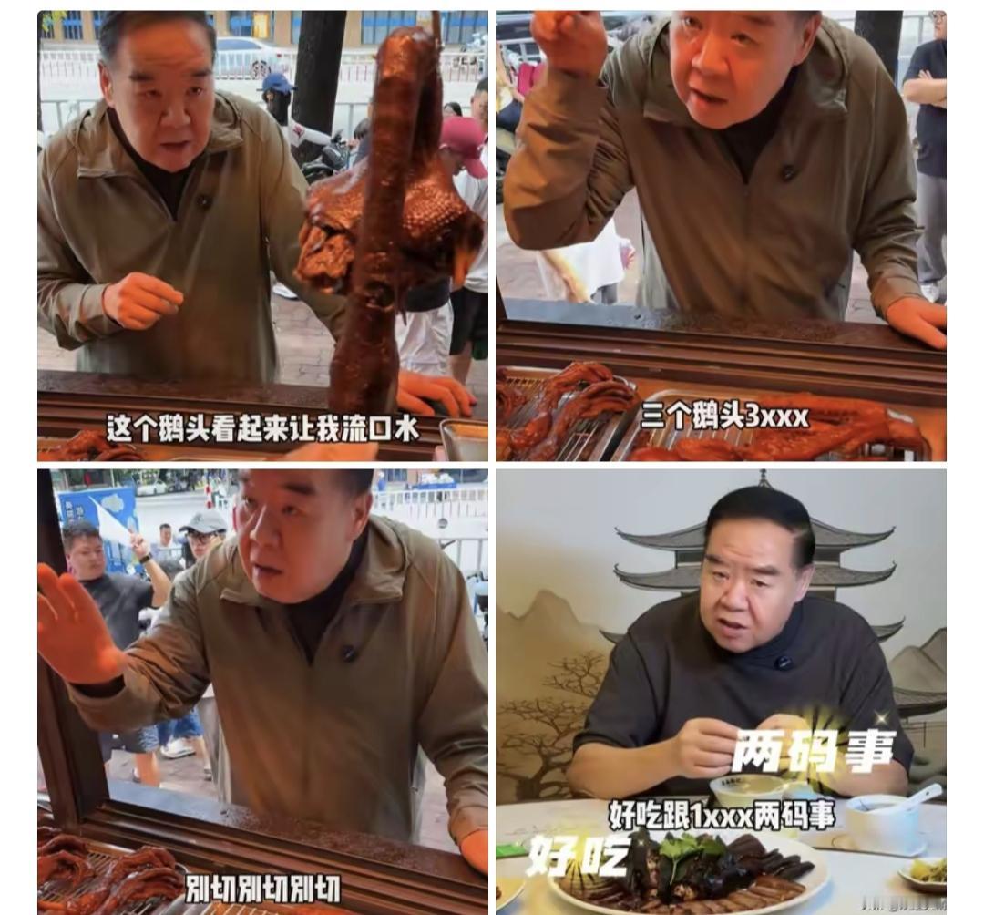 潮汕的鹅头卖的实在是太贵了，一个额头价格竟然要1200元，大明星郑则仕听到价格也