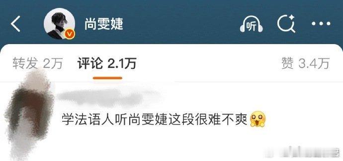 学法语人听尚雯婕这段很难不爽巴黎合伙人巴黎合伙人名场面尚雯婕[超话] 尚雯婕这段