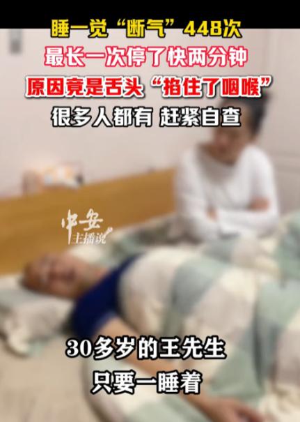 “太吓人了！”近日，福建，一女子被丈夫的呼噜声吵醒后，竟发现丈夫不喘气了，直到一