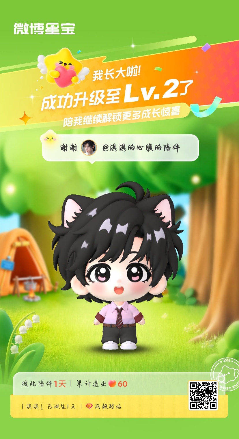 不是我说，怎么这么可爱，我天天跟你玩 ​​​