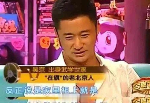 郭德纲好奇的问吴京：“听说你是八旗子弟？”吴京听完说：“不要惊讶，我祖上最大的官