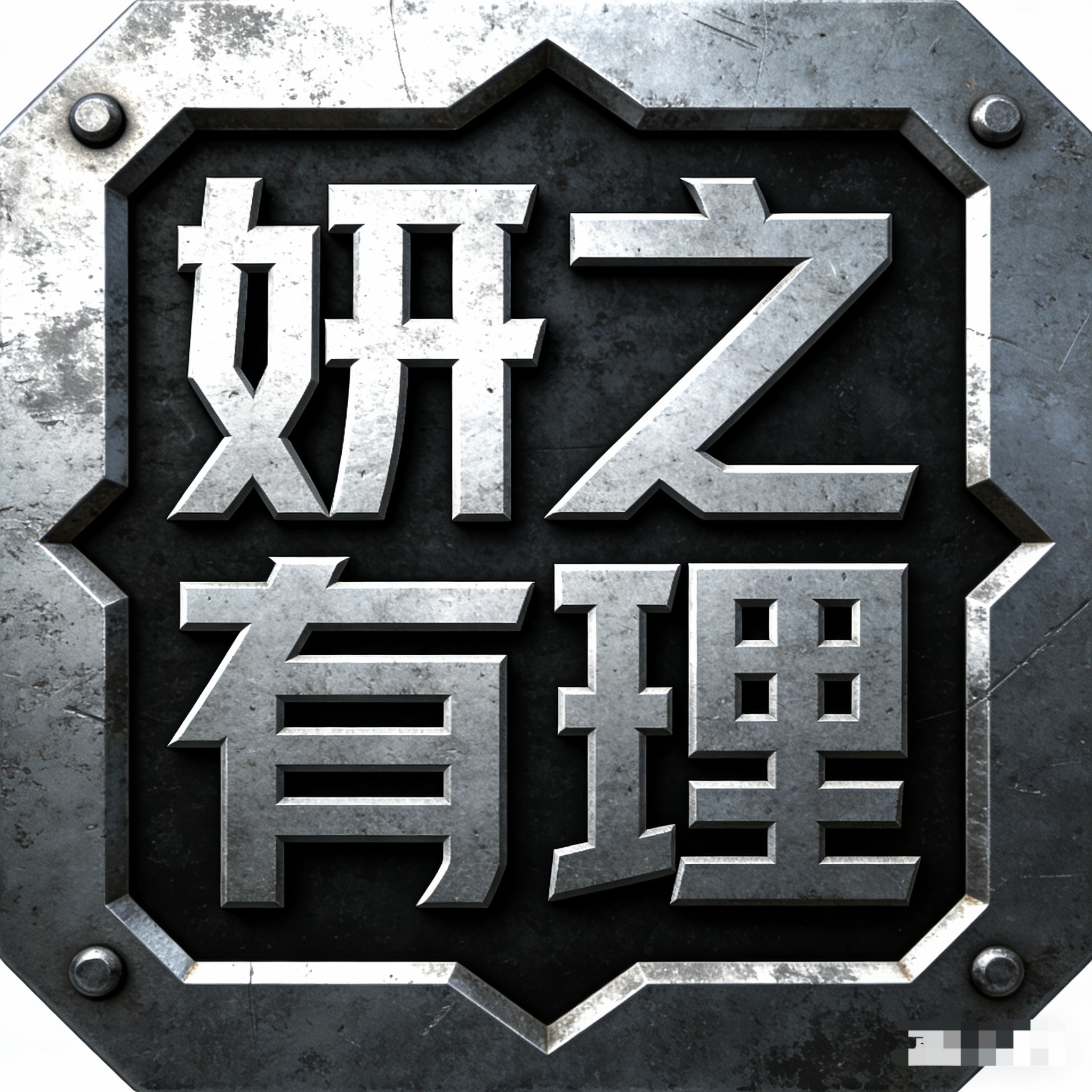 委员建议每天下班后投入地玩半小时这位委员一定是一位脑力工作者 而且工作强度很大跟