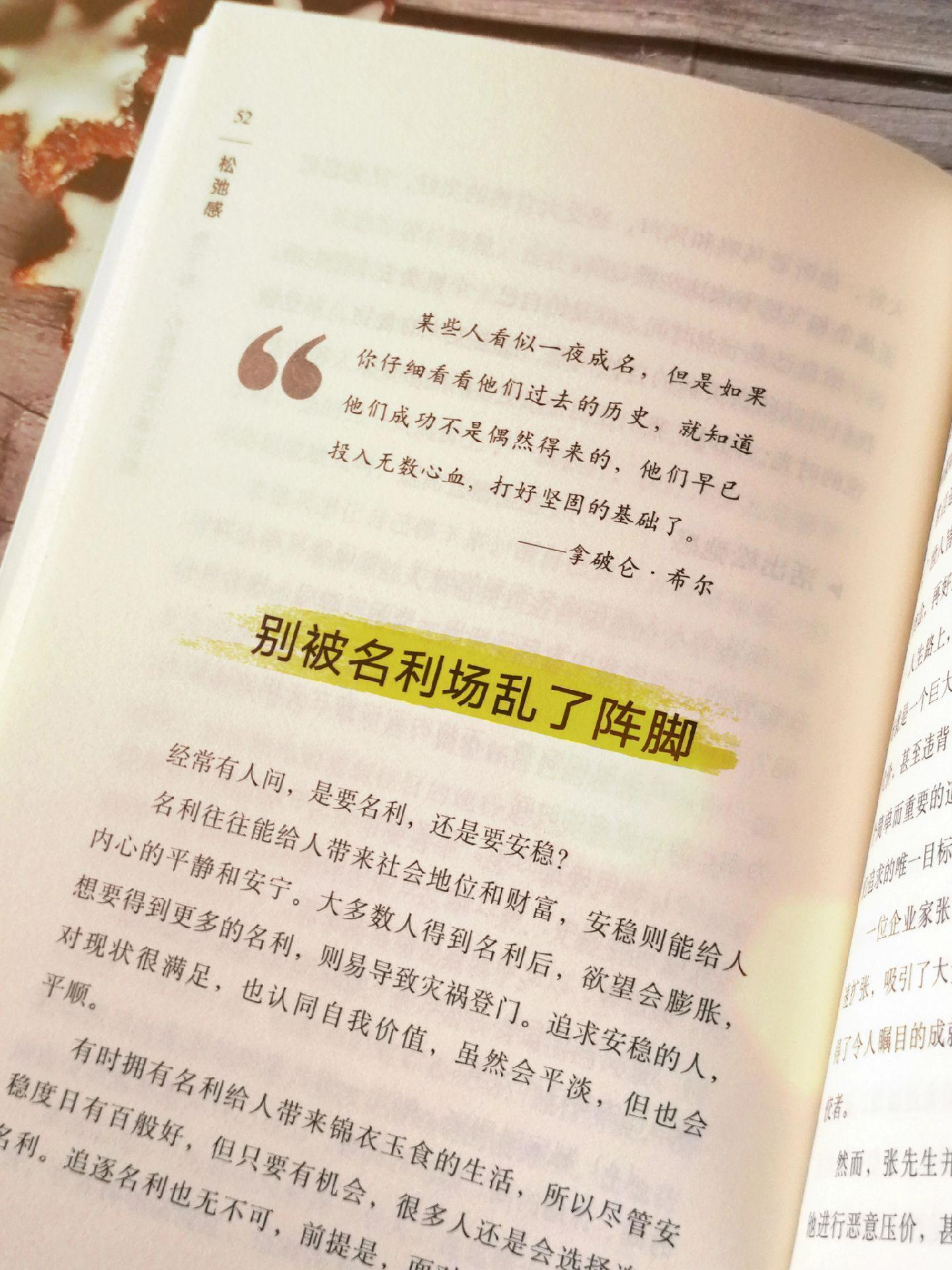 拒绝讨好型人格，过松弛感人生。告别情绪内耗，让心灵重获自由，过一个不紧...