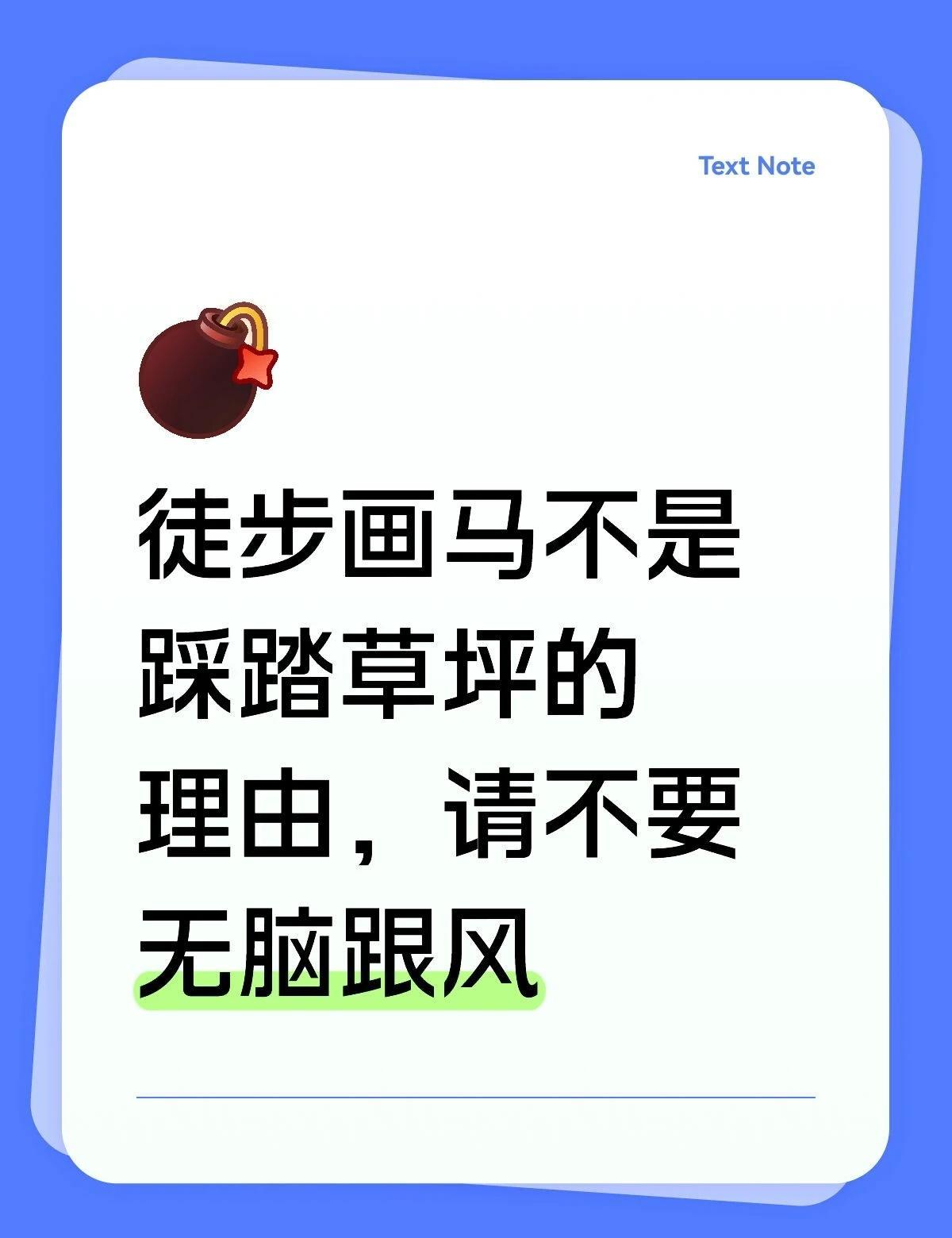 踩踏草坪还要组织，真搞笑。
这不仅是对公共环境的破坏，更是一种缺乏公德心的表现。