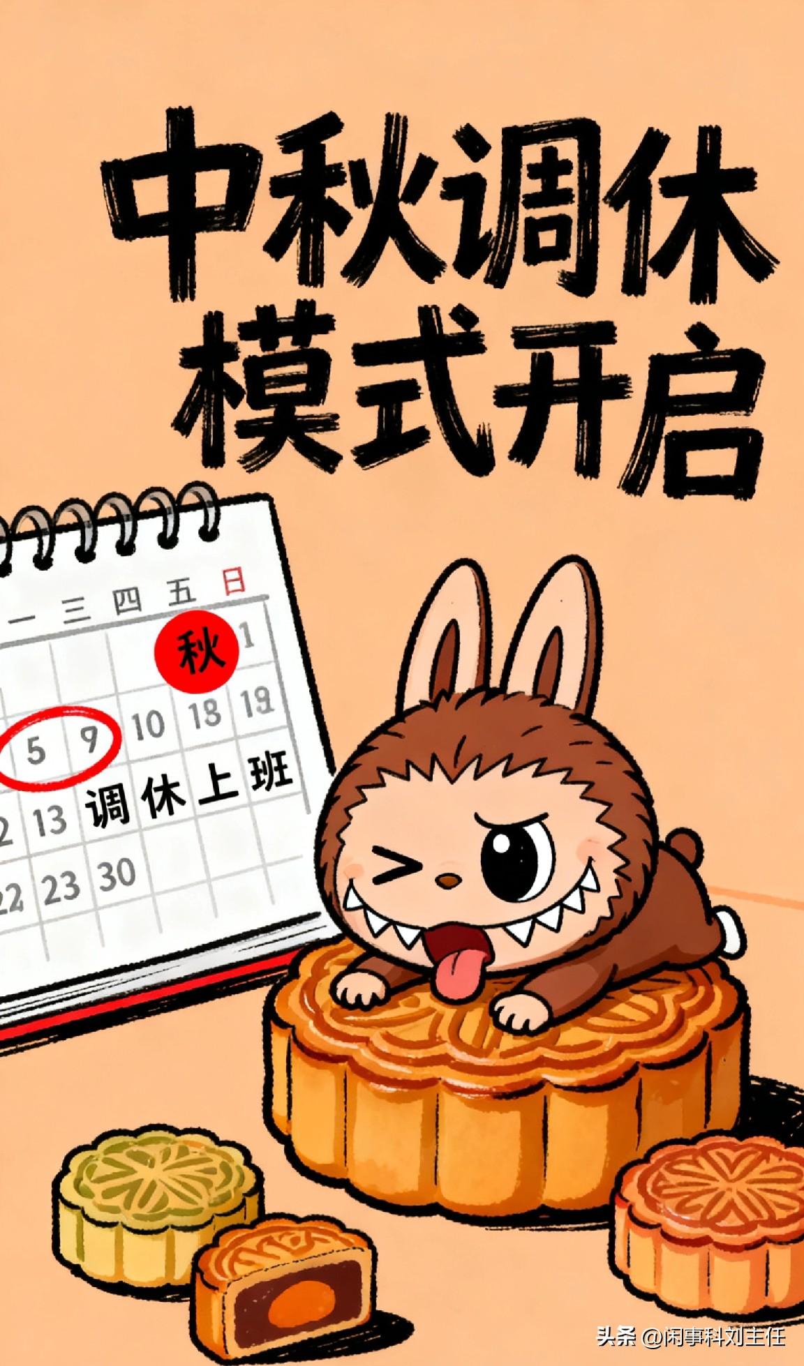 每逢放假遇到调休。网络上都会热烈谈论一番，今年也不例外！

大家今年都在议论:中