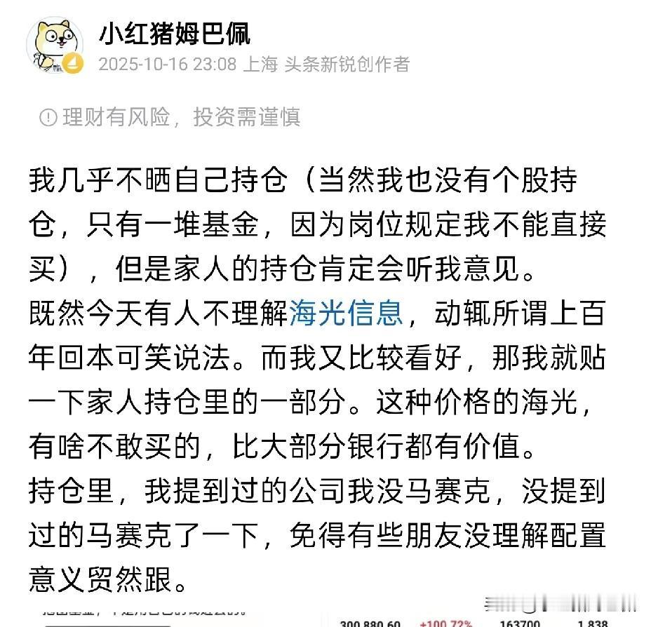 上个月我和大家回顾了一下1月份我对宁波银行估值区间的判断，以及3月份美伊冲突后我