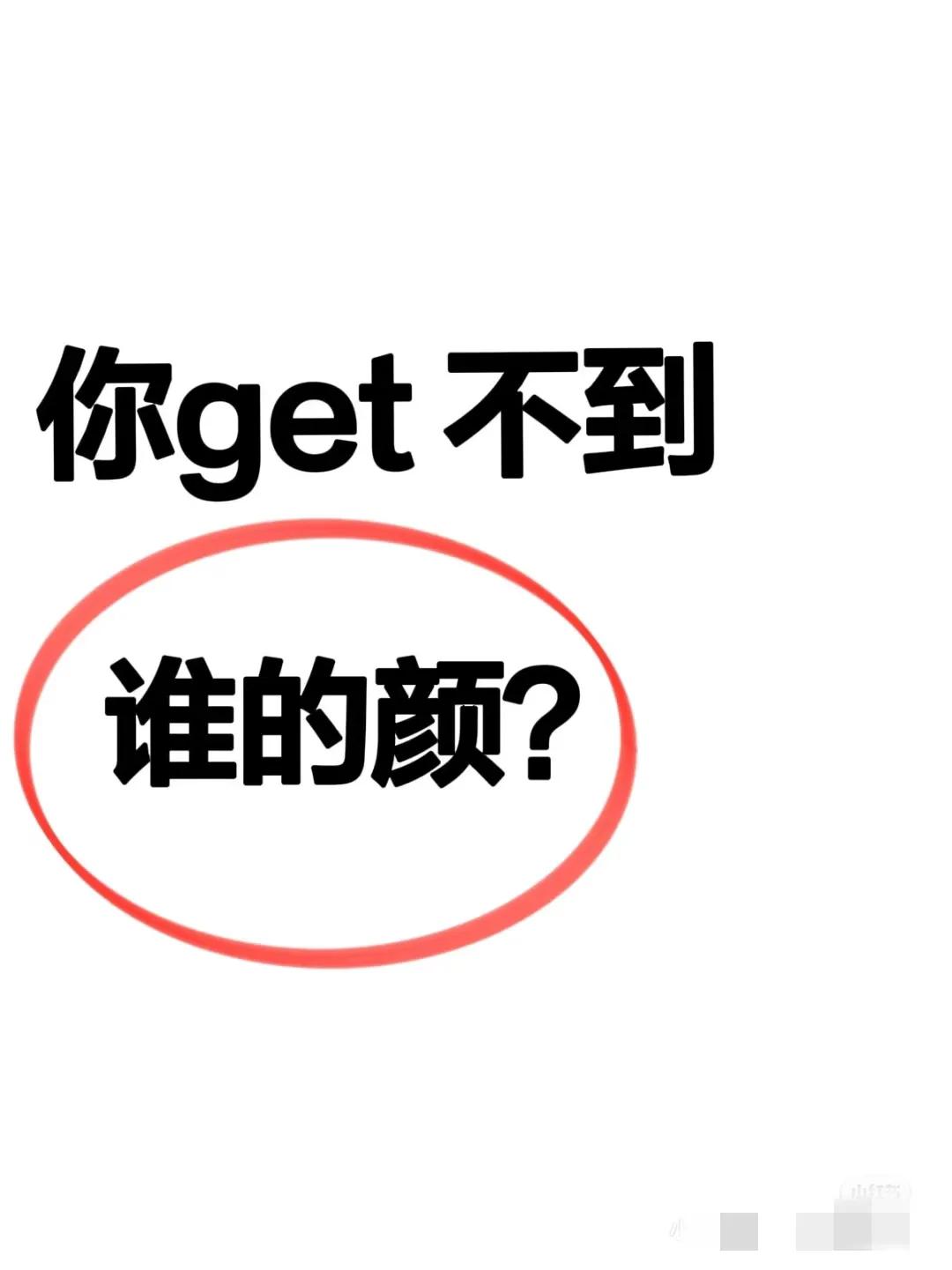 虞书欣吧 人很好 但颜值确实get不到
林心如  她一笑真的一点美感都没了牙齿又