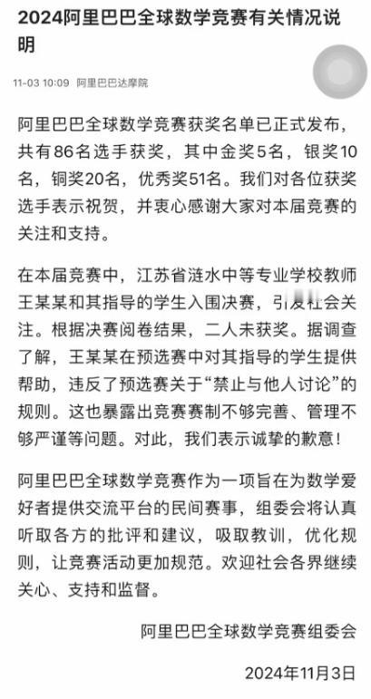 后面沉默处理，决赛不公开，不回应，就猜到啦。