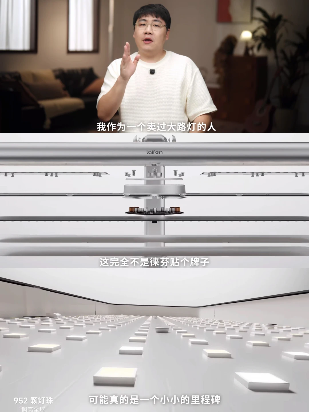 徕芬大路灯测评！内行真话有点太狠了