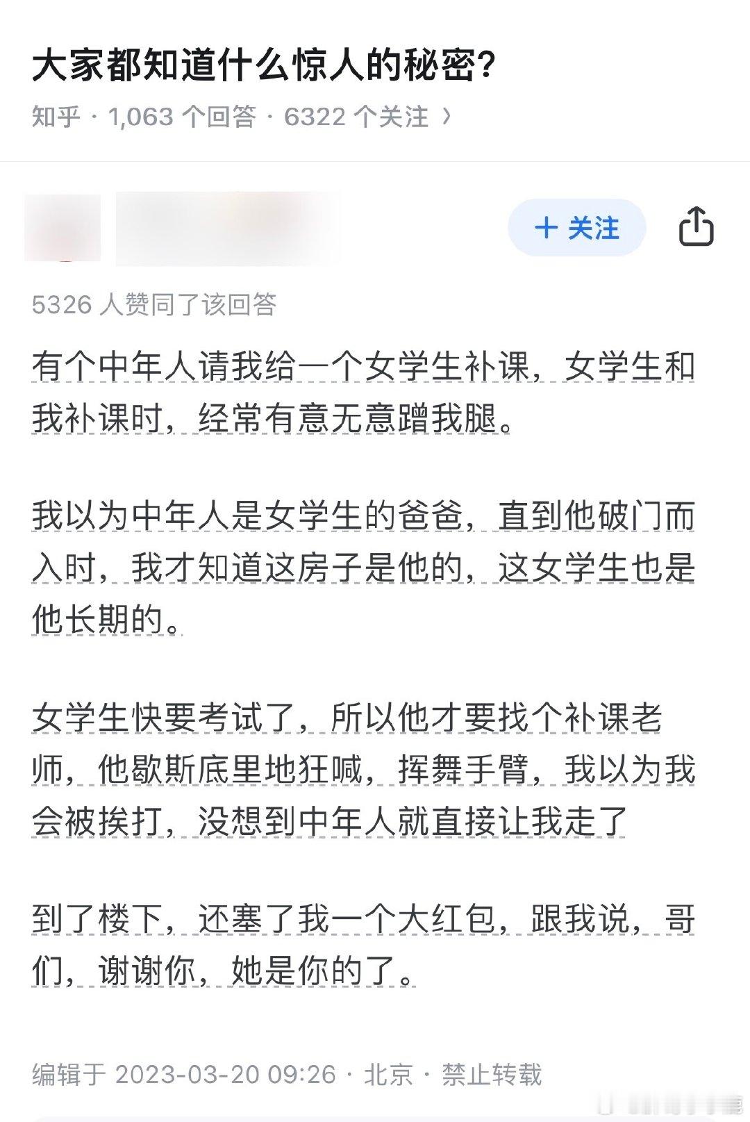 #民间艺术观察# ​​​