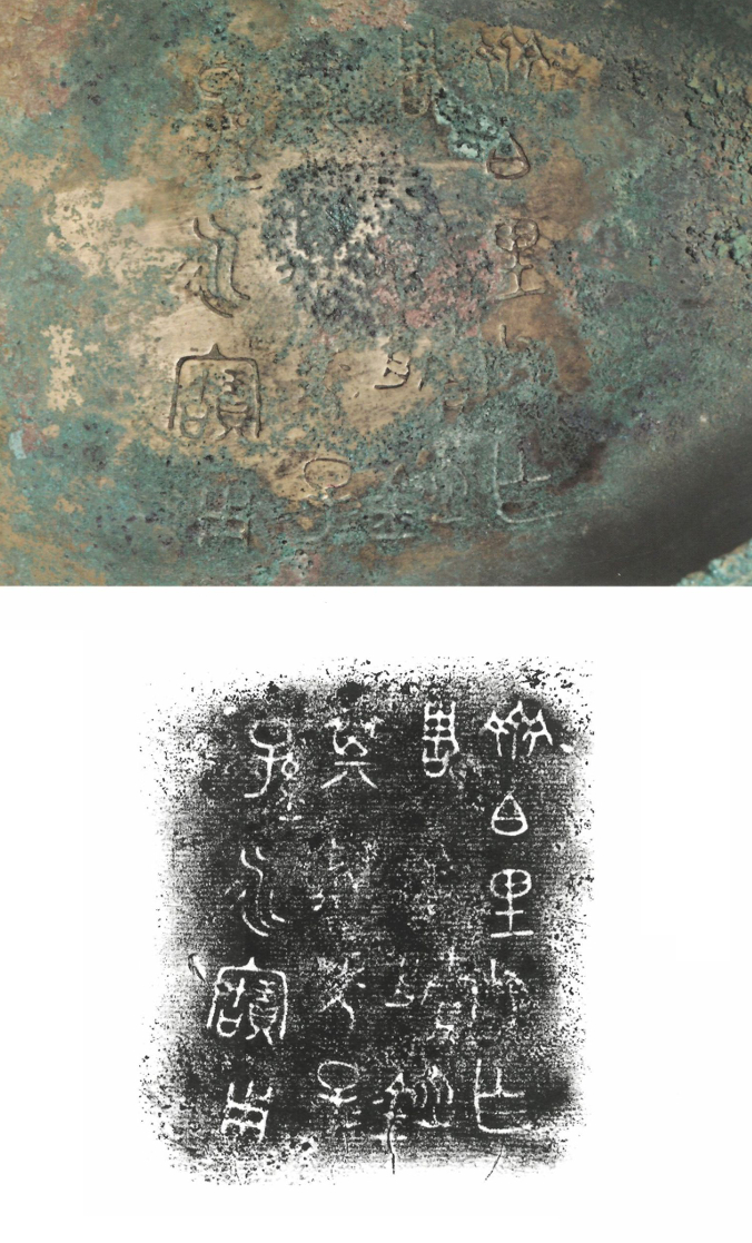 每天一件青铜器 西安大唐西市博物馆藏春秋早期:齐伯里父匜. 是不多见的齐国器物,