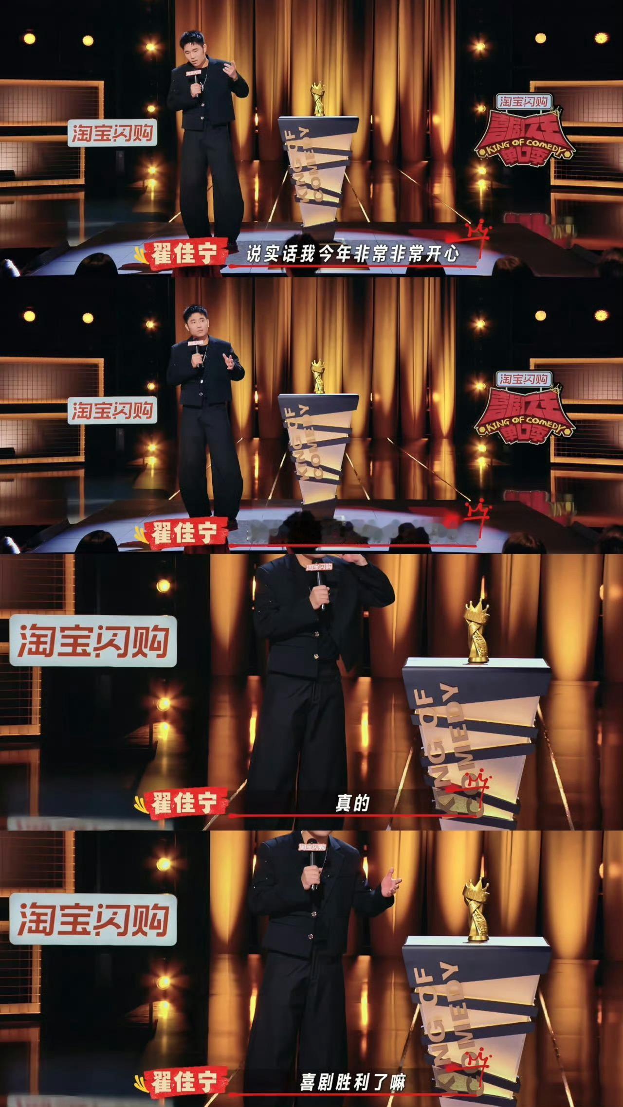 翟佳宁喜单3亚军喜剧之王单口季3上季冠军再战总决赛，翟佳宁拿下喜单3亚军🥈。依