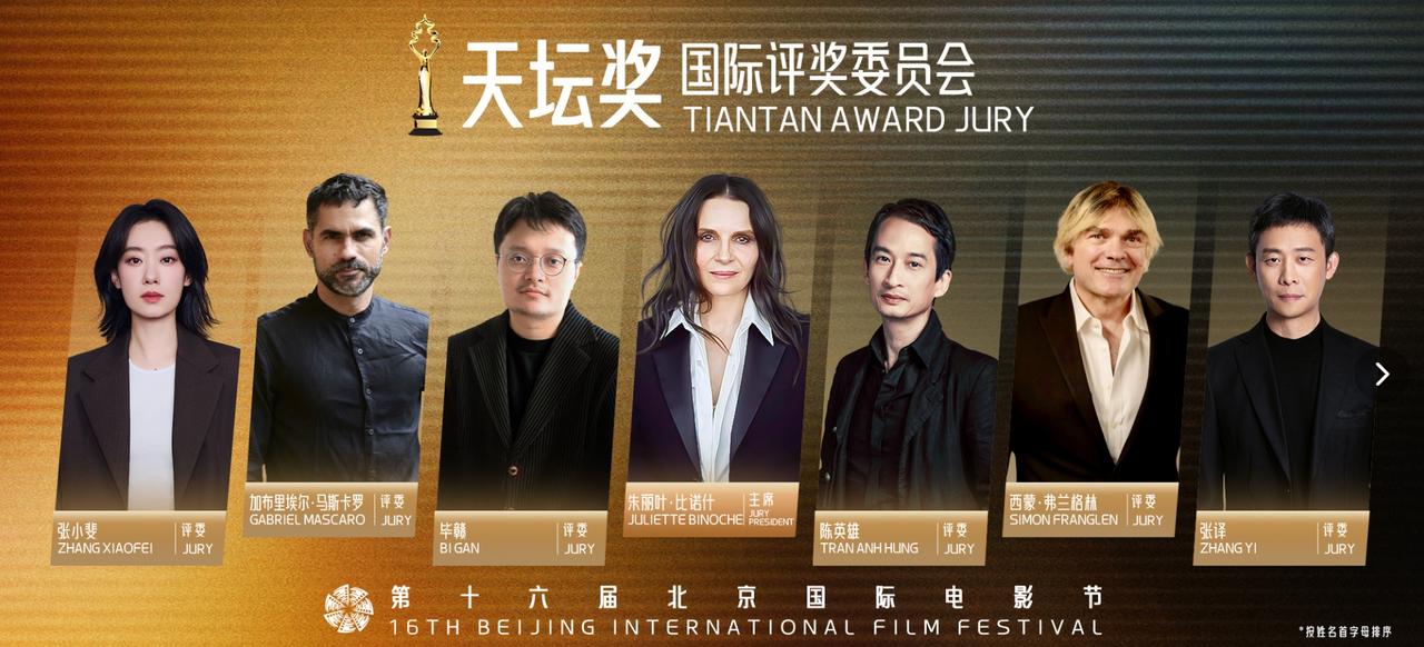 张小斐张译官宣天坛奖评委！
第十六届北京国际电影节官宣，4月25日举办颁奖礼，法