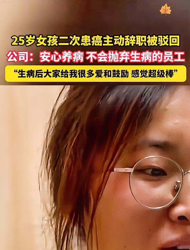 泪目！浙江25岁女孩祝乙琪，5岁患癌切掉一个肾，11岁父亲去世，如今又查出直肠癌