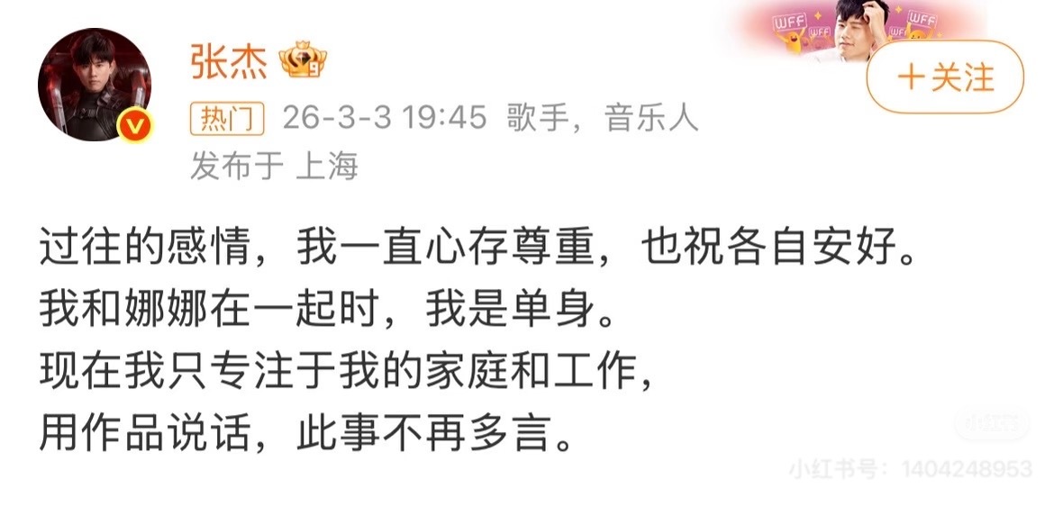张杰回应乱成一锅粥了 趁乱喝了吧，为什么李雨桐  薛之谦两个人的事情为何要把张杰