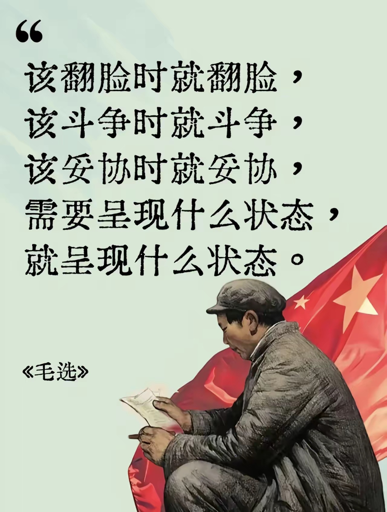 ​为什么越来越多的年轻人去读毛选?因为可以帮你解决生活90%的困难。遇事不决，就