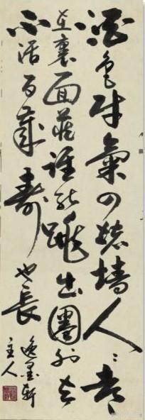 一幅字道尽人间真相

贪酒伤身、误事乱性
​纵欲耗神、招惹是非
​贪财执念、心生