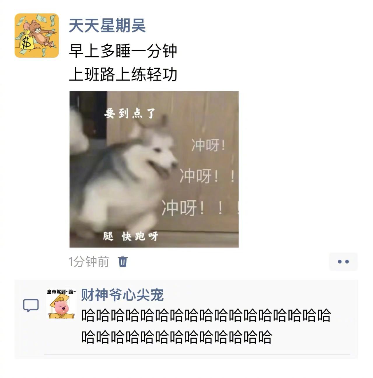 《打工人日常》 ​​​
