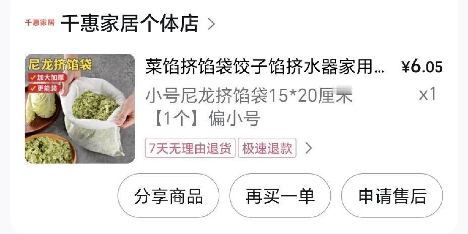 冬天到了，又到了吃白菜萝卜馅的包子、饺子的时候了。
    白菜萝卜水分比较大，