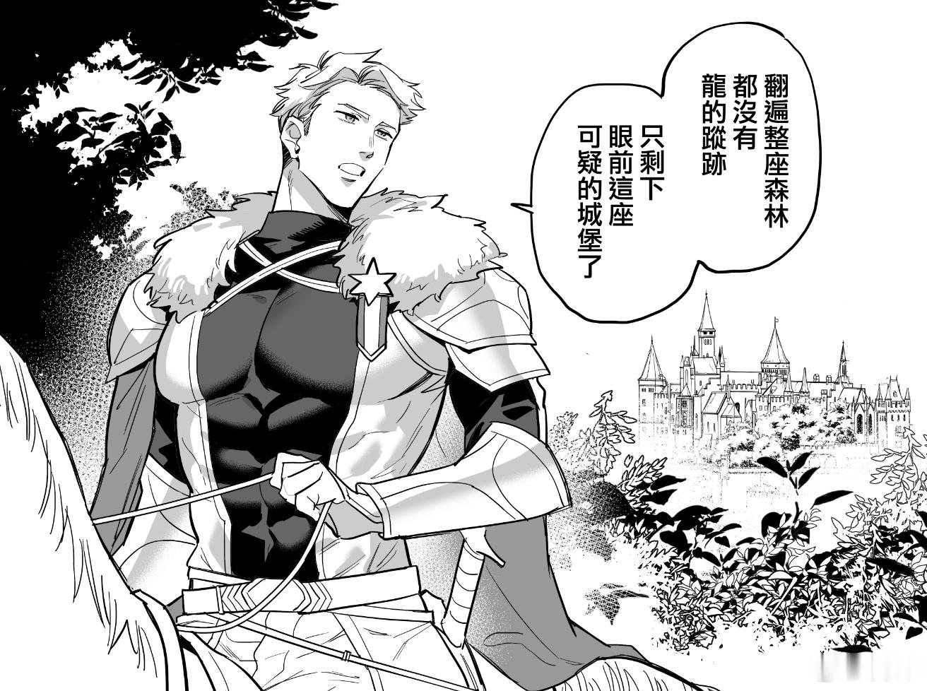 努力畫大 