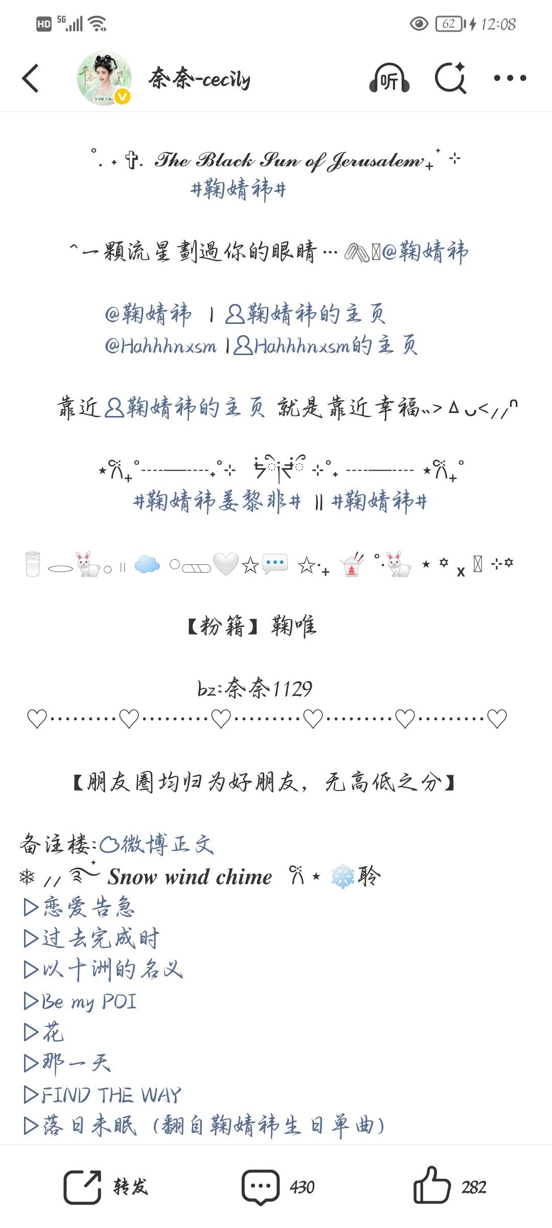 超级喜欢小九帮我弄的新置顶文案