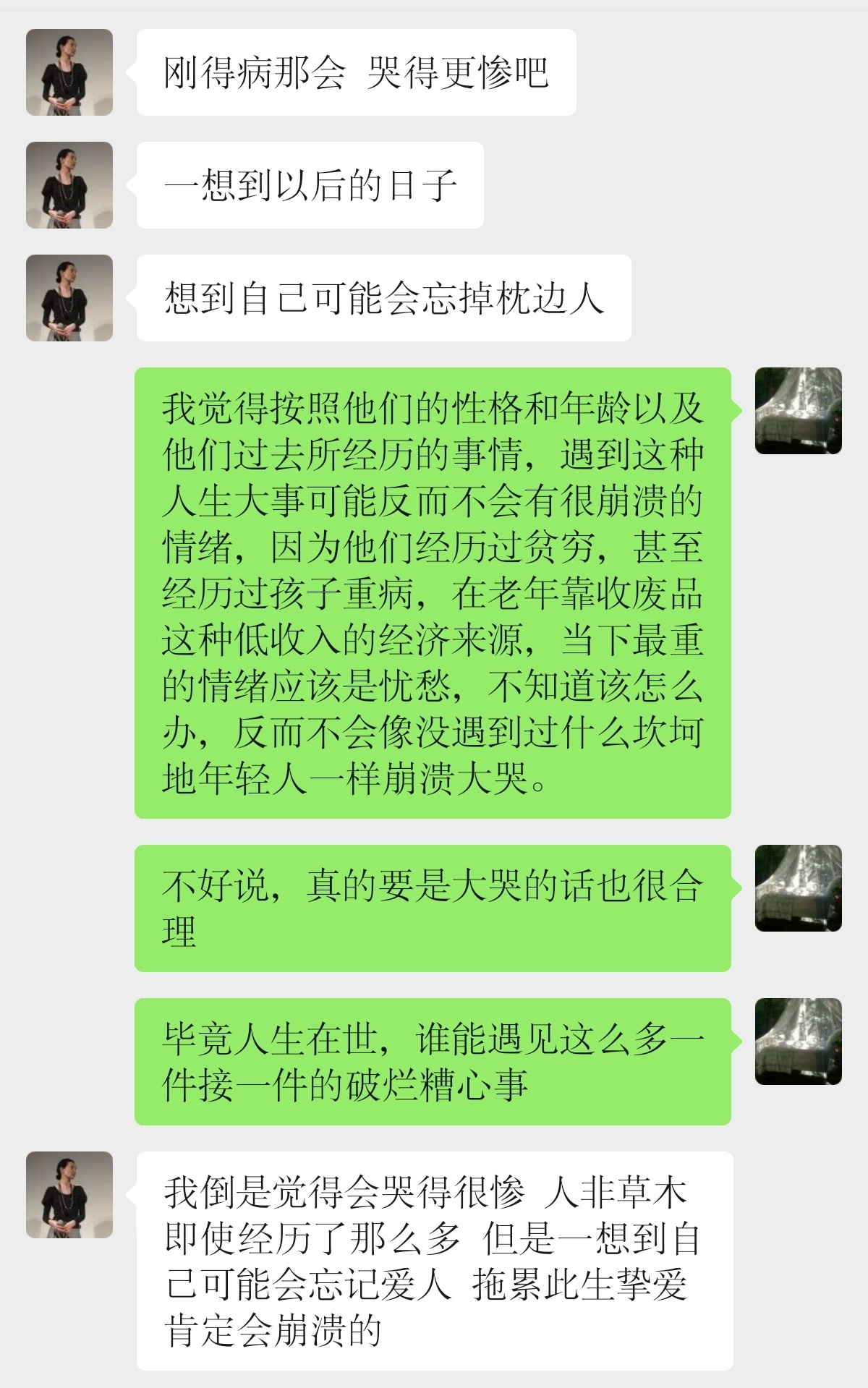 有两个人一直在凌晨嗑cp欢山越岭