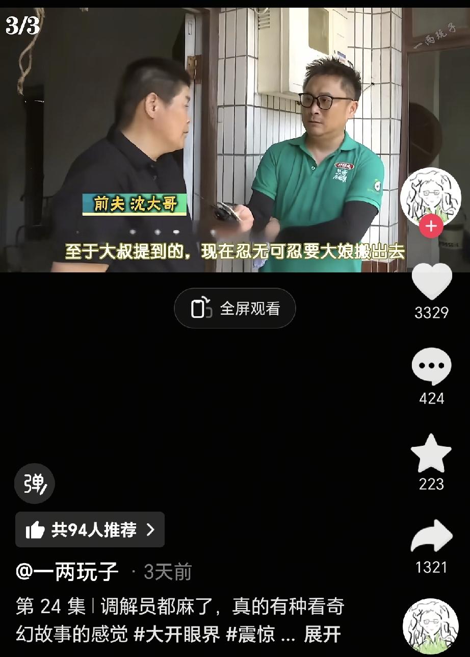 大娘婚内生的儿子不是她老公的，大家看到这本来想骂人了，调解员也说大娘，你没道德啊
