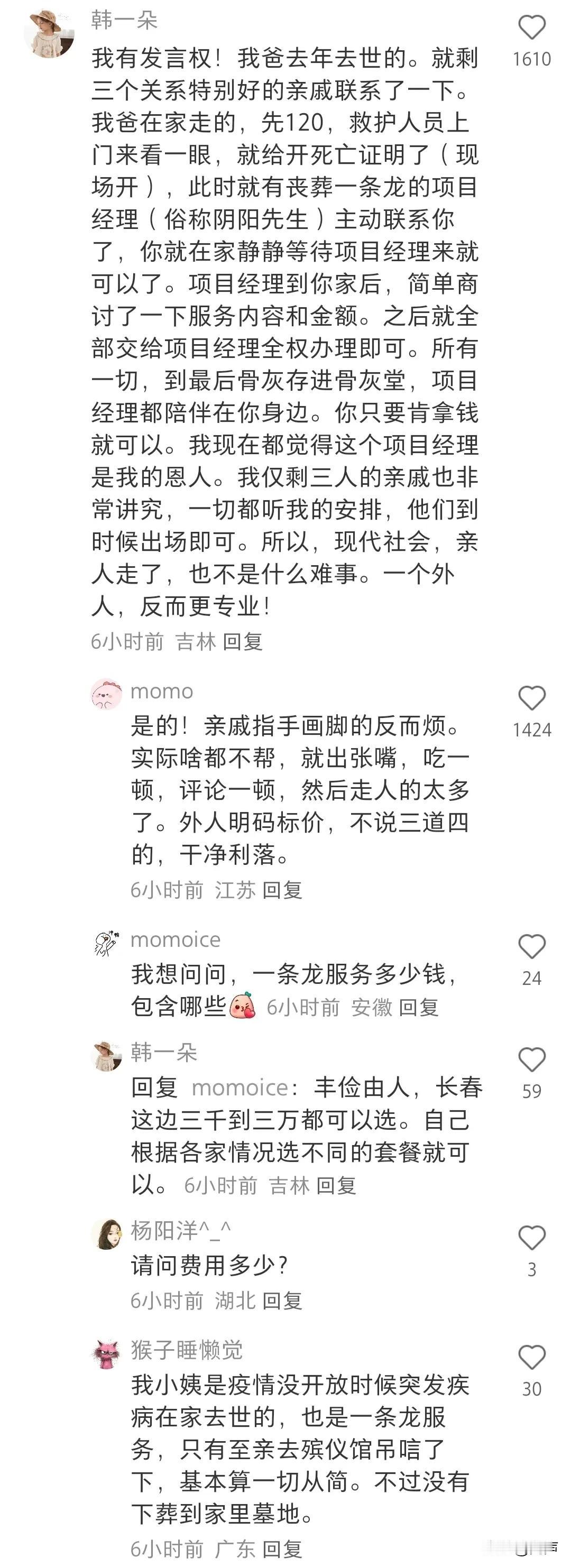 老人去世后，葬礼如何操办？