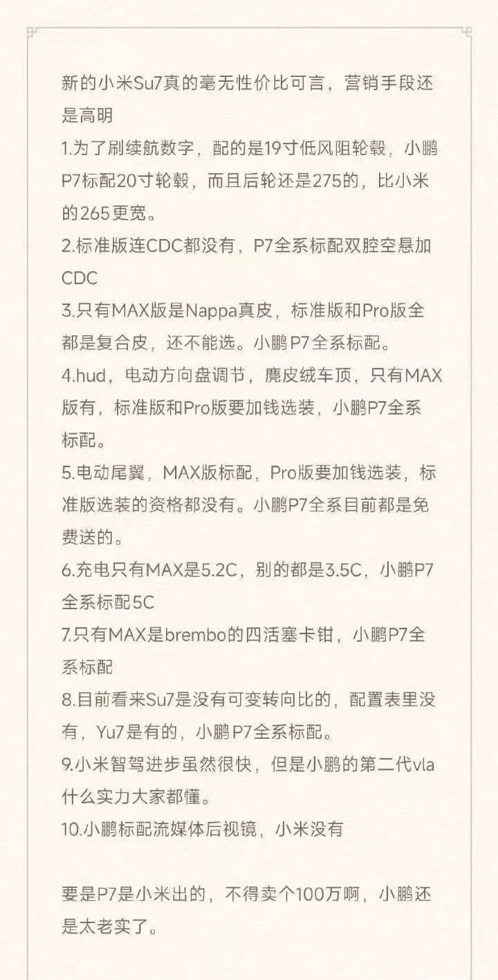 那还去捧场，是想学点技术还是想分点流量？抽象汽车商业评论