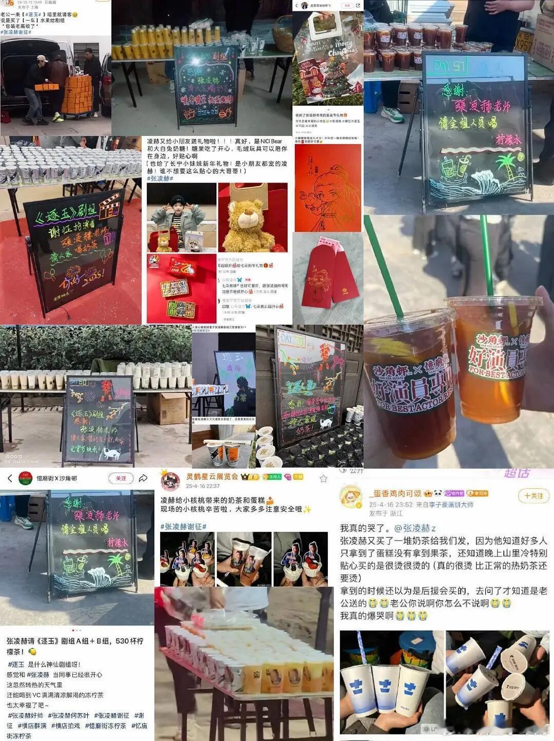 张凌赫数不清的请客，群演也不忽视，是个大方而真诚的人呢！ 