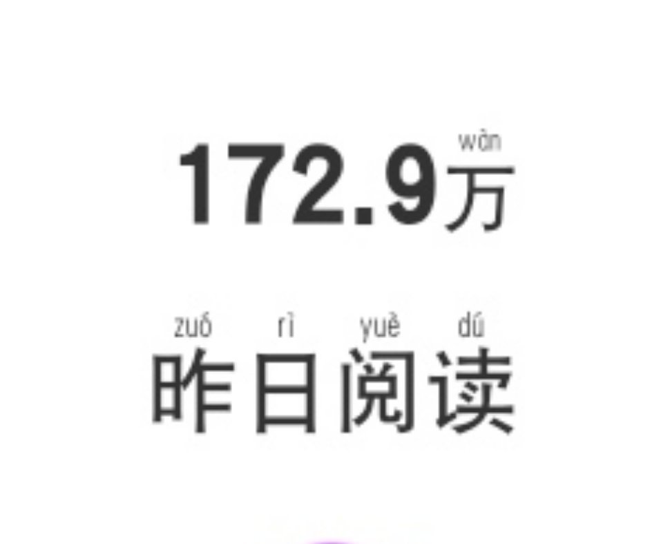 昨天一天rs都没蹭tjt发力了？ 