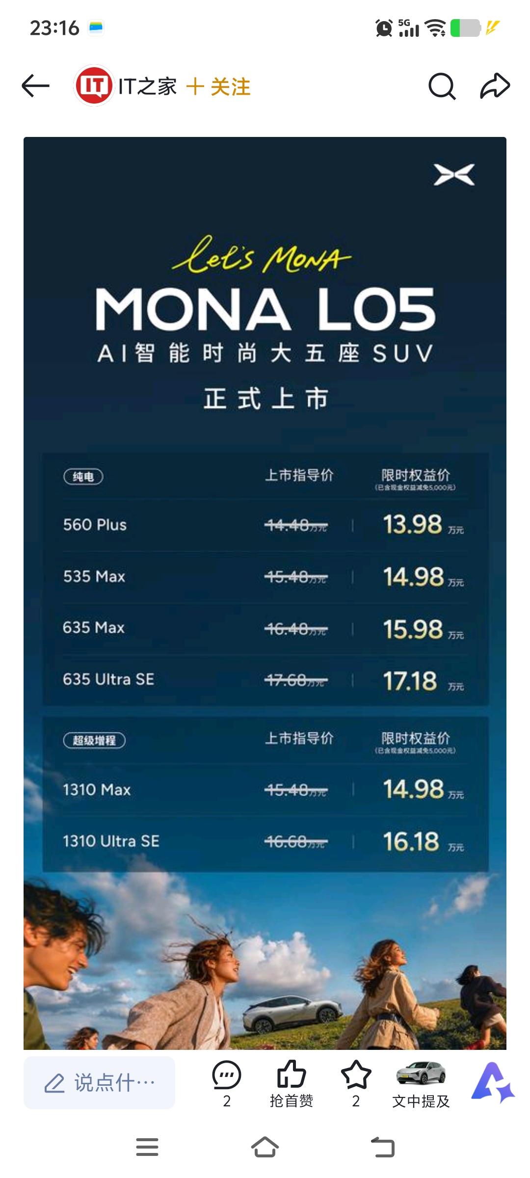 小鹏“老登”事件汽车上市了，但是这个价格一点都不年轻哦，最少我这个体制内工作多年