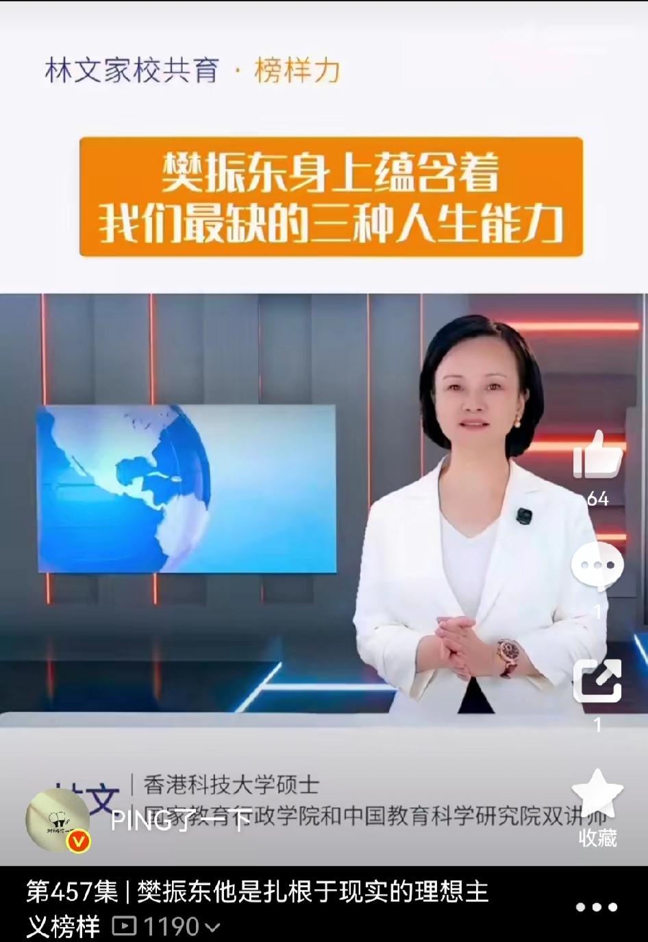 樊振东：最接地气的理想主义者，他的成长，藏着每个人都能学的人生答案
 
在浮躁的
