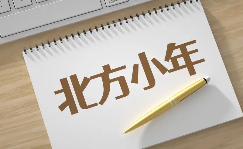 淄博包钢灵芝稀土高科技股份有限公司（北方稀土相对控股子公司）。
     处罚原