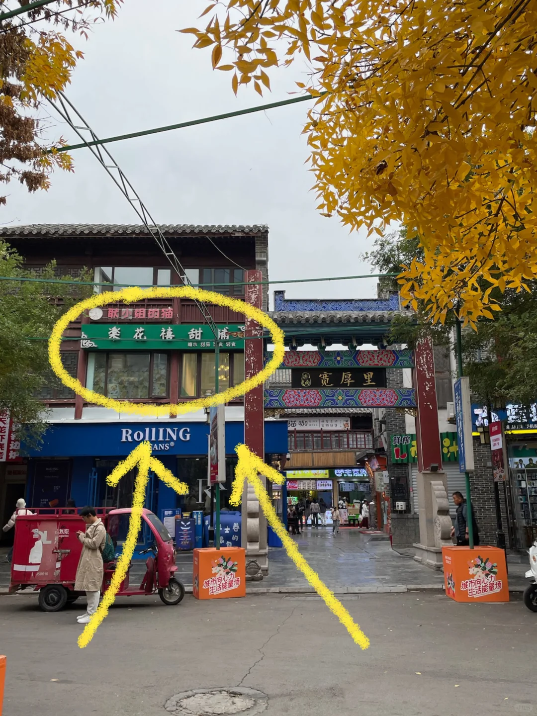 济南宽厚里！我最怕倒闭的漂亮糖水铺🥹🥹🥹