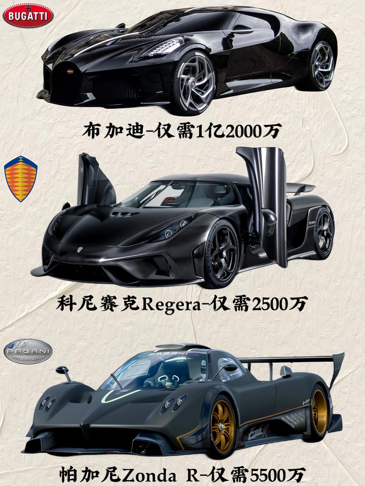 陆地超跑天花板系列，谁才是你的最爱？男人的梦想