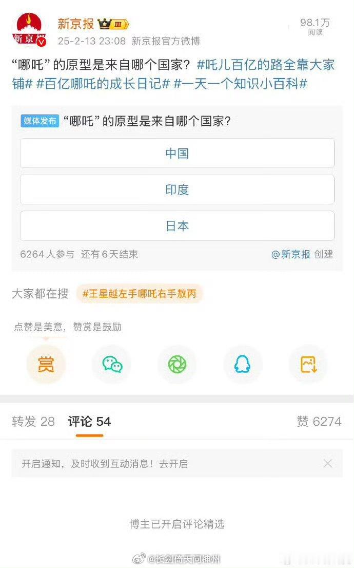 新京报的某些人急眼了，举报我这条是人身攻击[二哈][二哈][二哈] 