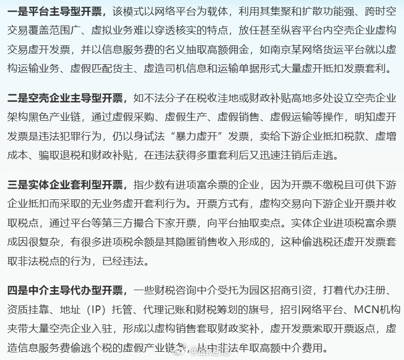【开票经济】那些受益于此的城市 …… 