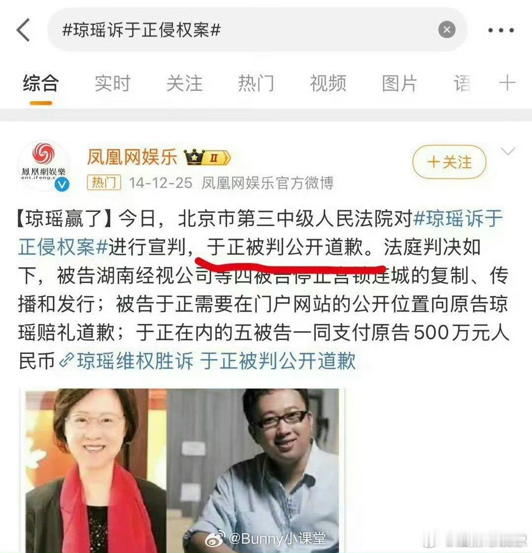 于正抄袭琼瑶败诉6年后才道歉 于正《宫锁连城》抄袭琼瑶《梅花烙》，琼瑶阿姨被气病