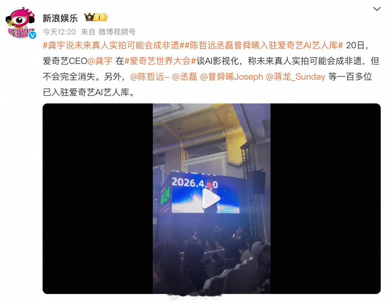 爱奇艺疯了这不太可能的，艺人的核心价值本就是自身魅力与真实表演，AI根本无法替代