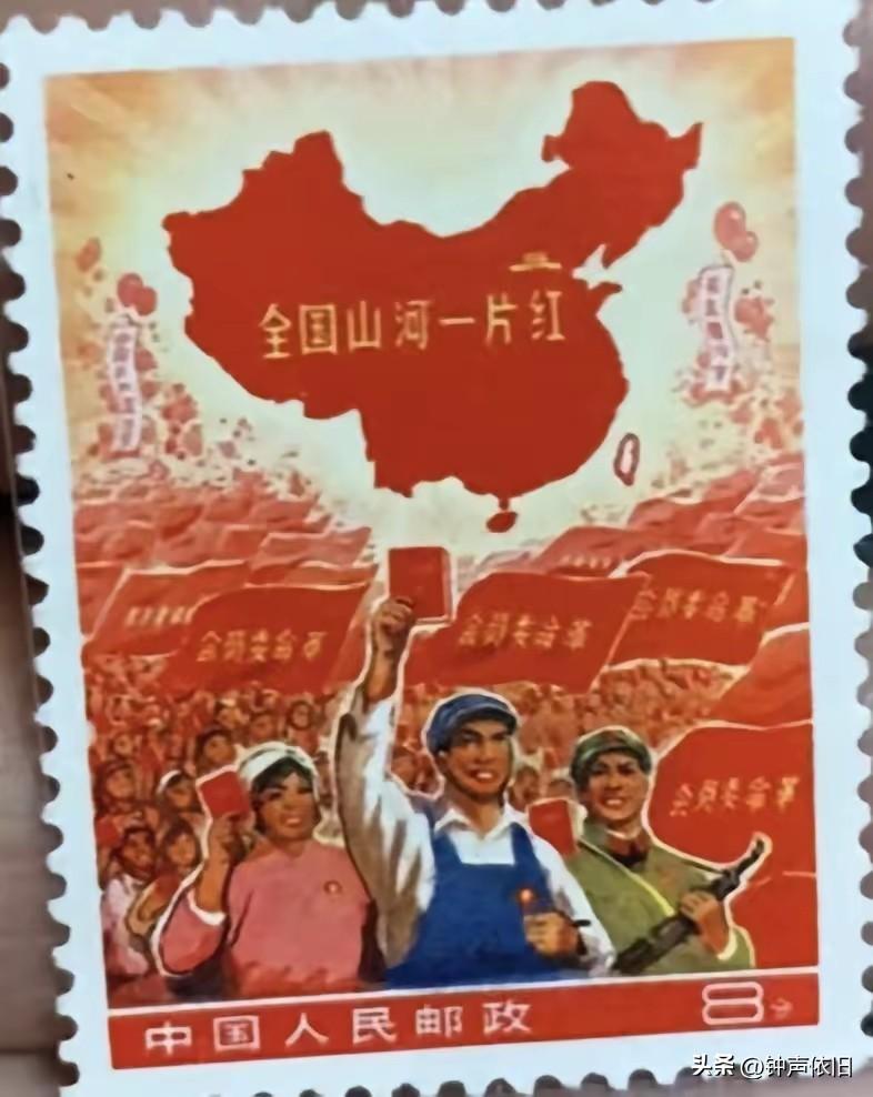 你知道这张特殊年代的邮票为什么被当时的邮电部和外交部禁邮的原因吗？