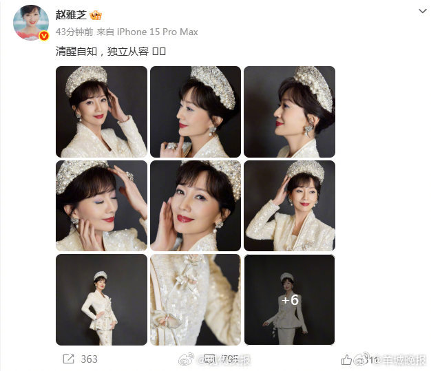 #赵雅芝4天4套百变造型#【#赵雅芝和珍珠的适配度#】4月9日，分享15张最新造