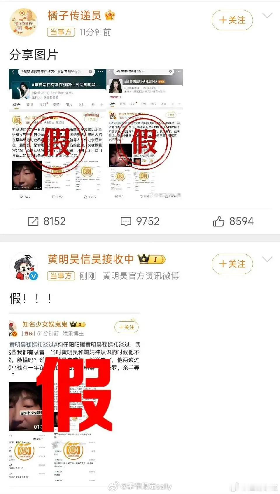 鞠婧祎 黄明昊双方都辟谣了很速度 黄明昊方否认谈过