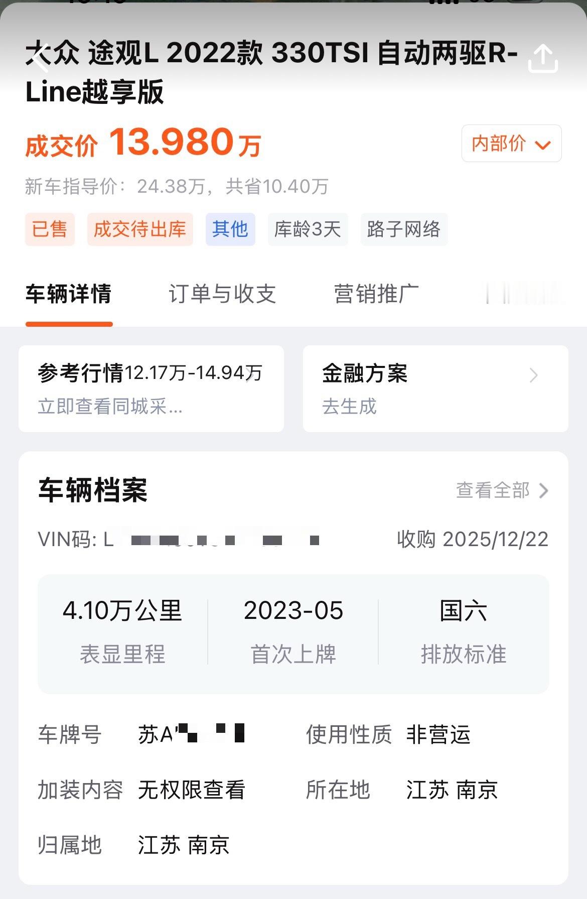 买什么途观L出众款，二手23年上牌，4万公里的330两驱顶配，13.98万，比买